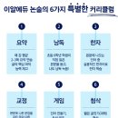 이알온라인