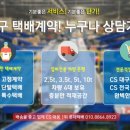 롯데택배 동대구 이미지