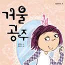 거울공주 이미지