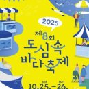 도심속바다 - 성남시 분당구 장미로92번길 12 | 도심속바다