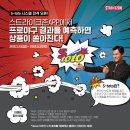 스트라이크게임존 스포츠조선