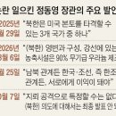 北에 이용당하는 '정동영의 입' 북한에 바치는 전라도 진상 3종셋트 슨상님,애꾸눈,정메~롱. 김여정도 "정동영이 스스로 고백" 이미지