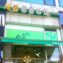 새봄동물병원 네이버블로그