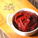 압촌 메주 영농조합 | [고창 고추장 :: 저염고추장] 저염으로 즐기는 깊은 전통의 맛,건강한 집밥의 비결, 고창마켓 토굴발효...