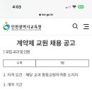인천산곡고등학교 이미지