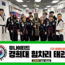 글로벌아이 태권도장 이미지