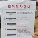 카리스자동차관리 | 가연관악산부인과 퇴원하기 (feat. 조리원 입소 가능 시간 체크하기)