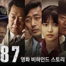 비하인드스토리