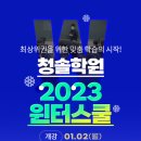 (주)청솔 이미지