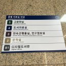 중앙도서관 | [서울/서초] ‘국립중앙도서관’ 방문 후기