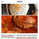 김치볶음밥 x 기무치동 o, 부대찌개 x 부대나베 o , 육회비빔밥 x 유케동 o 이미지