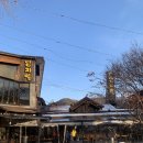 양지말화로구이 이미지