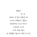 괜찮아/한강 이미지