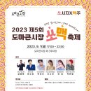 낭만도마 이미지