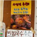 꼬들목살집