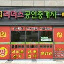 청주리더스공인중개사사무소 이미지