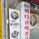 본가의 참맛 가야밀면 이미지