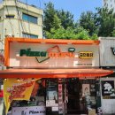 피자마루 조원한일타운점 | 내소식 그렇게궁금하면. 500원 피지마루 다녀왔어요