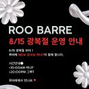 루바레