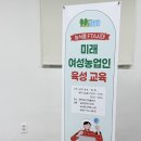 미래정책개발원 | <경북여성정책개발원> 미래 여성 농업인과 함께한 보자기 포장 교육 후기