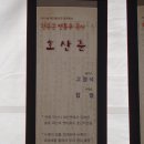술향기 이미지