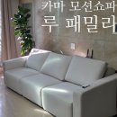 다보네가구 | 카마 모션 슬라이드 리클라이너 소파 내돈내산 후기 가성비 좋은 소파 루패밀리