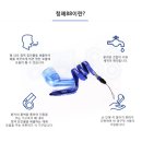 케이비의원 | 가래, 기침이 심하다면 청폐88 수동식 흉벽진동기로 제거!