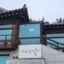 기와집 이미지