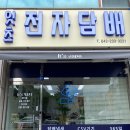잇츠전자담배 - 강북구 도봉로87길 24 | 잇츠전자담배