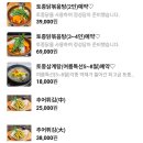 동탄순환대로14길 | [경기도 화성] 동탄 추어탕 맛집 ‘창터골추어탕 본점’ 자연산 추어탕 솔직 후기