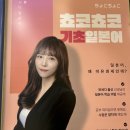 쉽게 배우는 일본어 입문편 | [종로일본어학원] 파고다종로에서 만난 인생 일본어 선생님 ! 미유쌤 수업 강추 합니다 :)