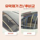 셀세모 평택고덕 광명 셀프세차장 | 평택 고덕 유막제거·세차 맛집 벤츠 GLC 시야 광명 찾은 곳은 어디?(내돈내산)