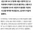 와 난 가해자 피해자 다 남자라 이번 시청역 사건은 여혐 안 할 줄 알았는데 이미지