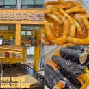 짱여사꼬마김밥 | [천안동남구맛집] 새로 오픈한 천안동남구 또또꼬마김밥 원성동맛집 포장 후기