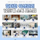 좋은얼굴치과의원 이미지