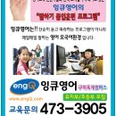 잉큐영어교실