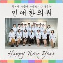 생명사랑한의원 Daum카페