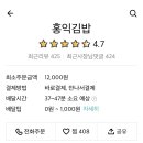 홍익김밥 이미지