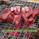 (유)아산종합건설 | 골목집본점 아산 배방소갈비살맛집 내돈내산솔직후기