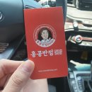 홍콩반점0410강릉