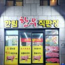 한림 한우직판장 이미지