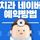 바른윤치과의원 이미지