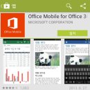 오피스앱