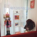 내가그린기린그림미술학원 - 광주시 양벌로 303-4 | 내가그린기린그림미술학원