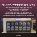 시그니처아레나PC 이미지