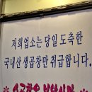 88소곱창 이미지