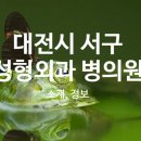 학교법인건양교육재단 이미지