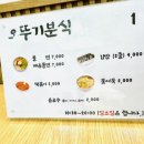 오뚜기분식 이미지