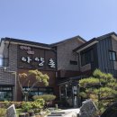 아양촌해물칼국수 이미지