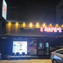 하대닭발 이미지